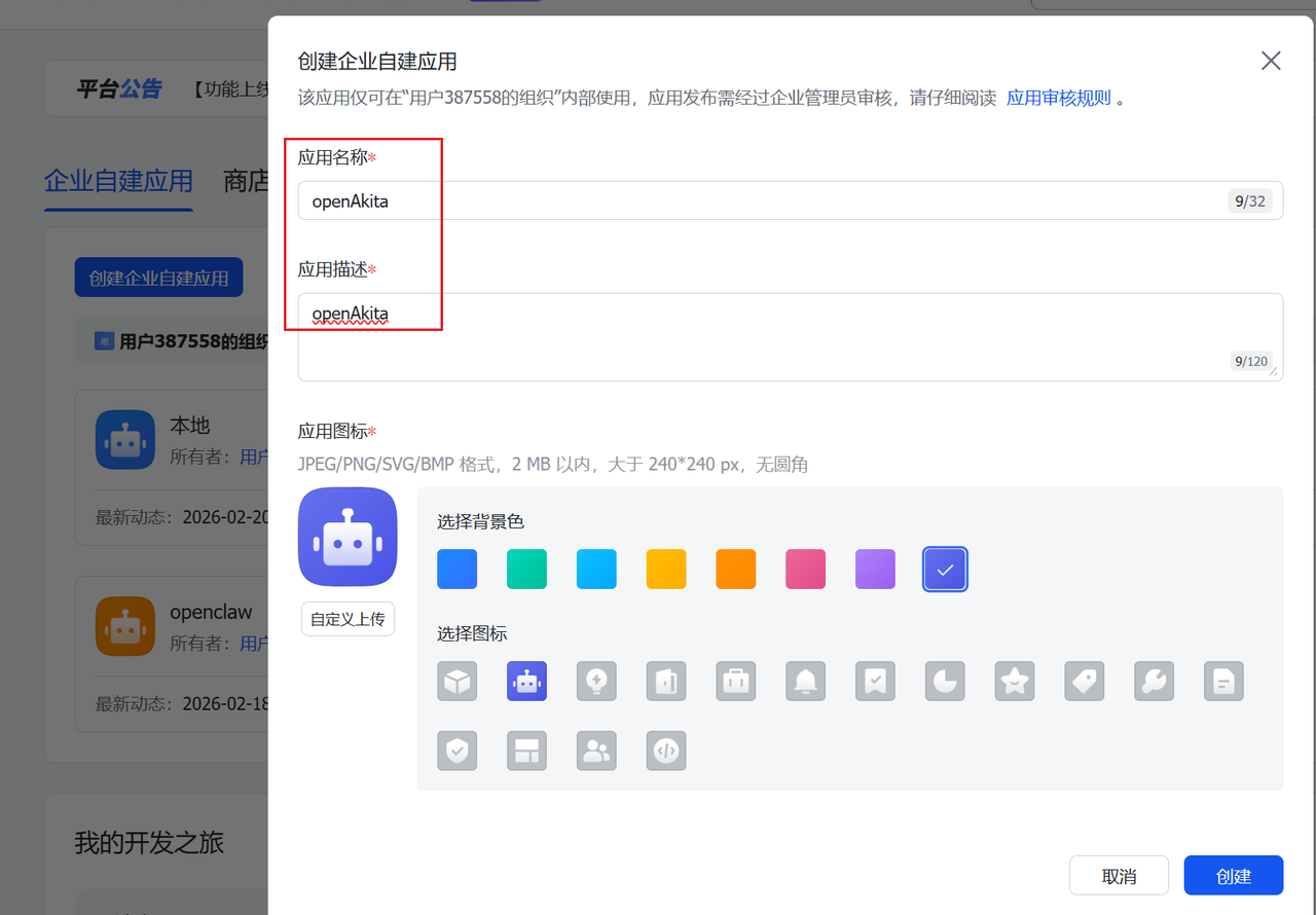 手把手教你：在 Windows 部署 OpenAkita 并接入飞书模块，实现真正能干活的本地 AI 助手