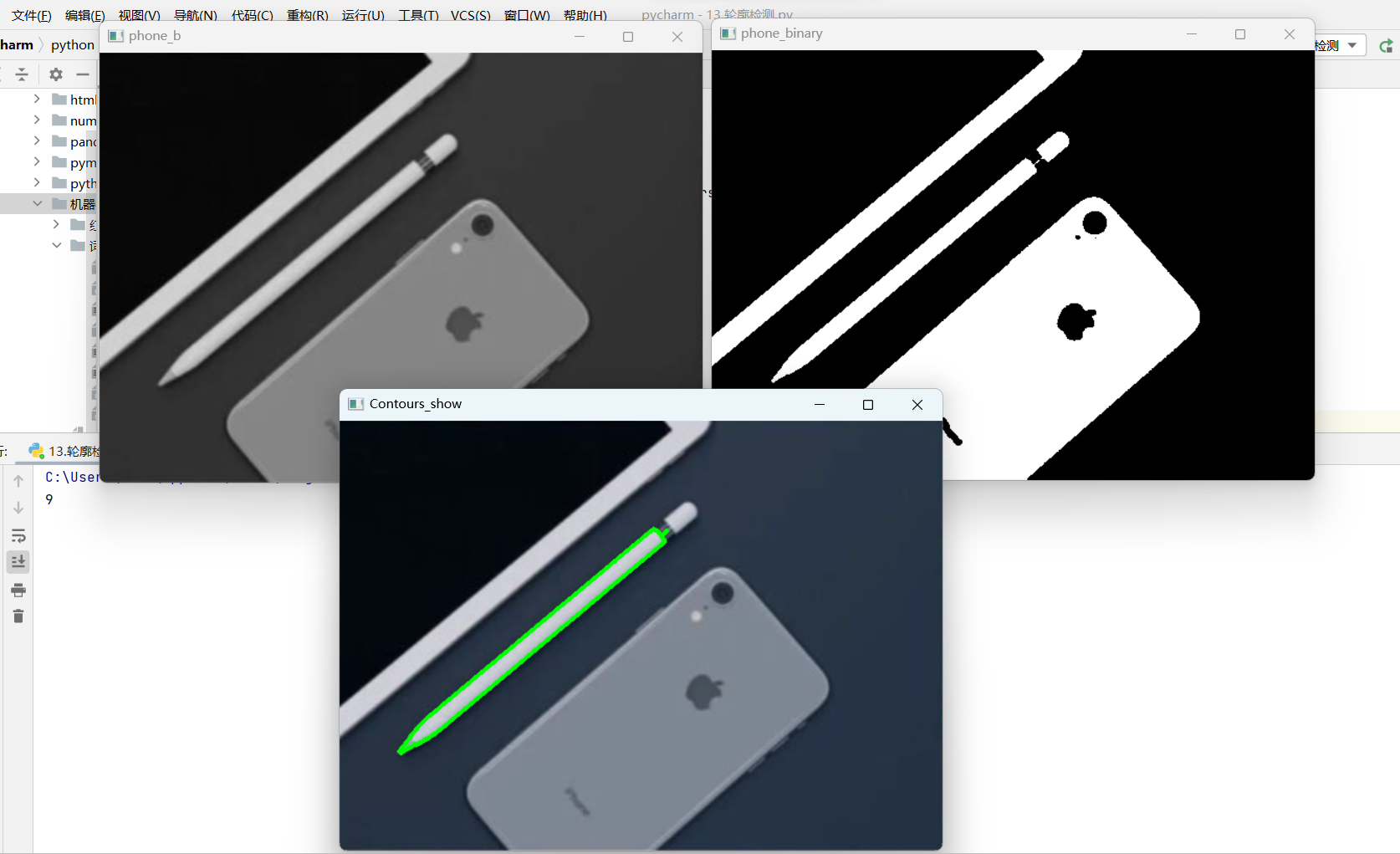 OpenCV轮廓检测：从基础到实战，玩转图像轮廓分析