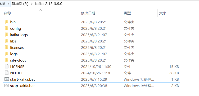 Windows 下 Kafka 安装教程(保姆级)