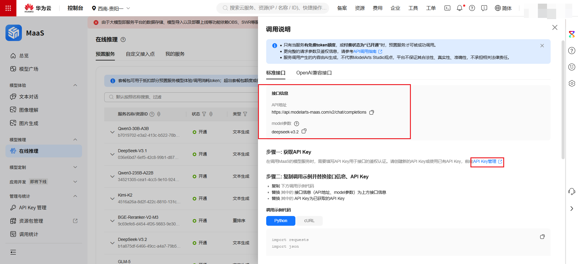 DAY4 基于 OpenClaw + 飞书开放平台实现 AI 新闻推送机器人