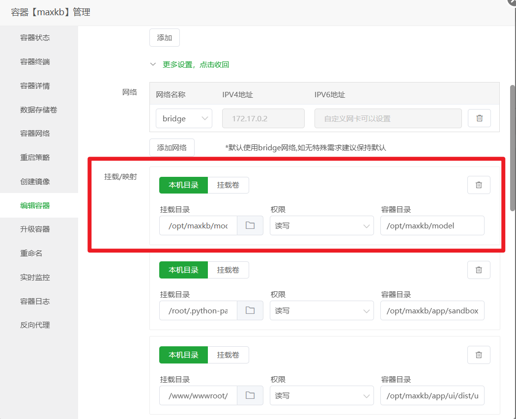 MaxKB 新手保姆级教程:从零到一,亲手搭建你的专属 AI 知识库助手