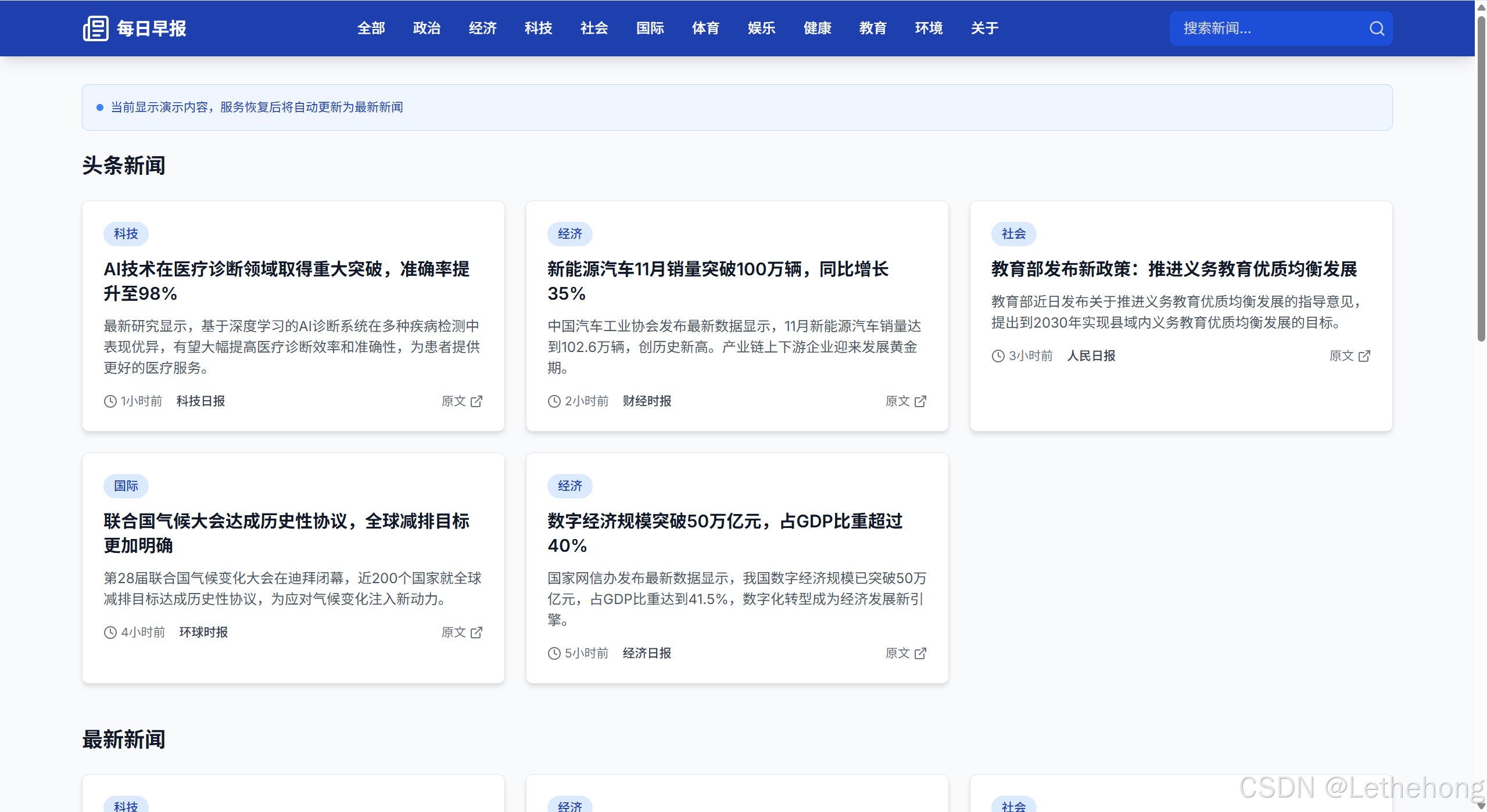 告别CV工程师！SOLO+热点新闻MCP：我如何零代码搭建AI早报系统