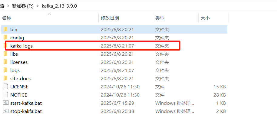 Windows 下 Kafka 安装教程(保姆级)