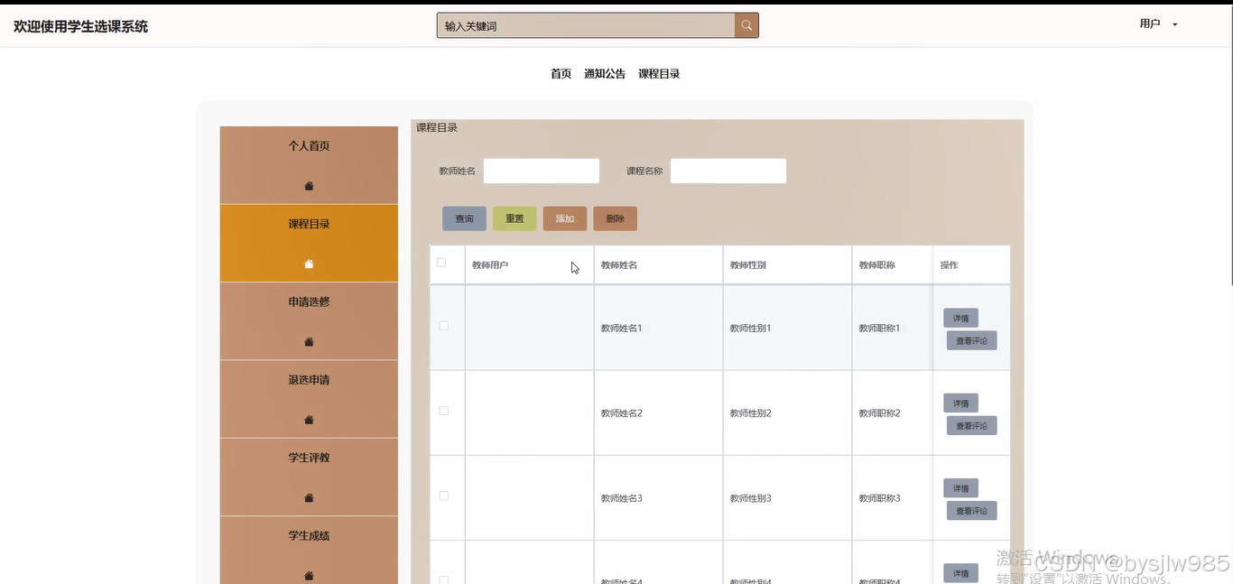 （赠源码）学生选课系统76884-（ java、PHP、python、C#、小程序、机器学习、大数据、深度学习、爬虫，大屏可视化、文案全套、毕设定制/成品等）