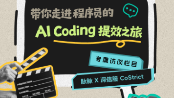 脉向AI｜当豆包手机遭遇“全网封杀“：GUI Agent是通向AGI的必经之路吗？