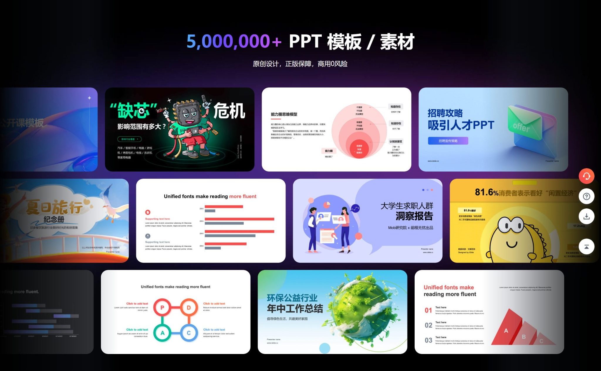 推荐12款AI免费一键生成PPT的网站【2026年最新】