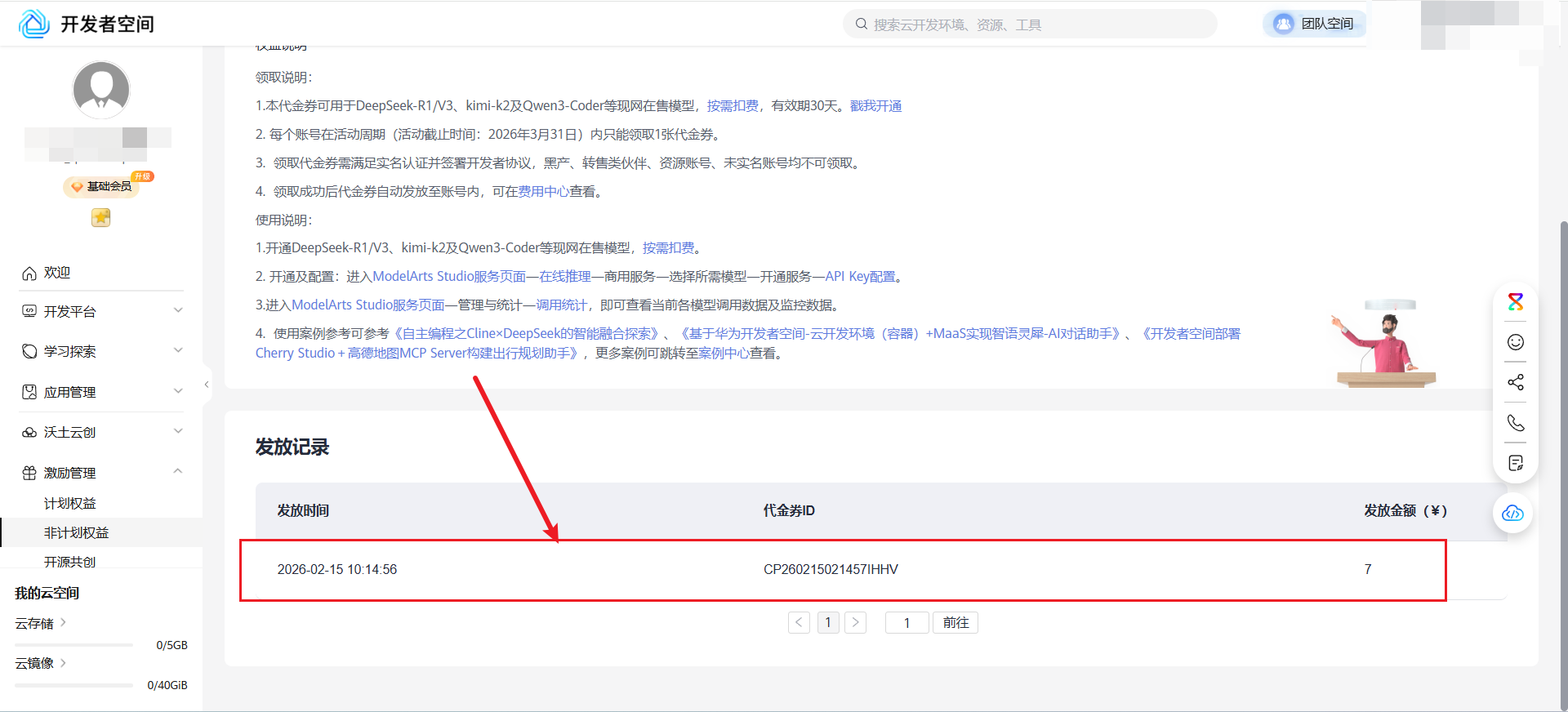 DAY4 基于 OpenClaw + 飞书开放平台实现 AI 新闻推送机器人