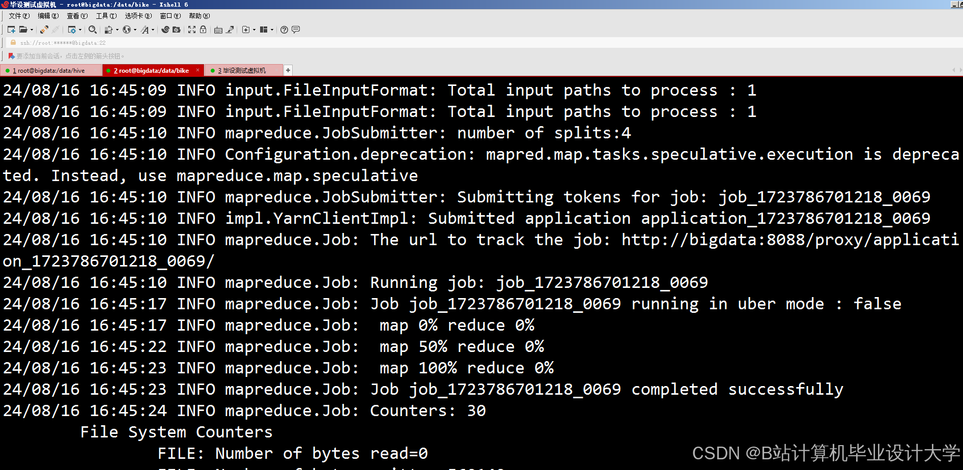 计算机毕业设计hadoop+spark+hive共享单车可视化 共享单车数据分析 共享单车爬虫 共享单车大数据 大数据毕业设计 大数据毕设