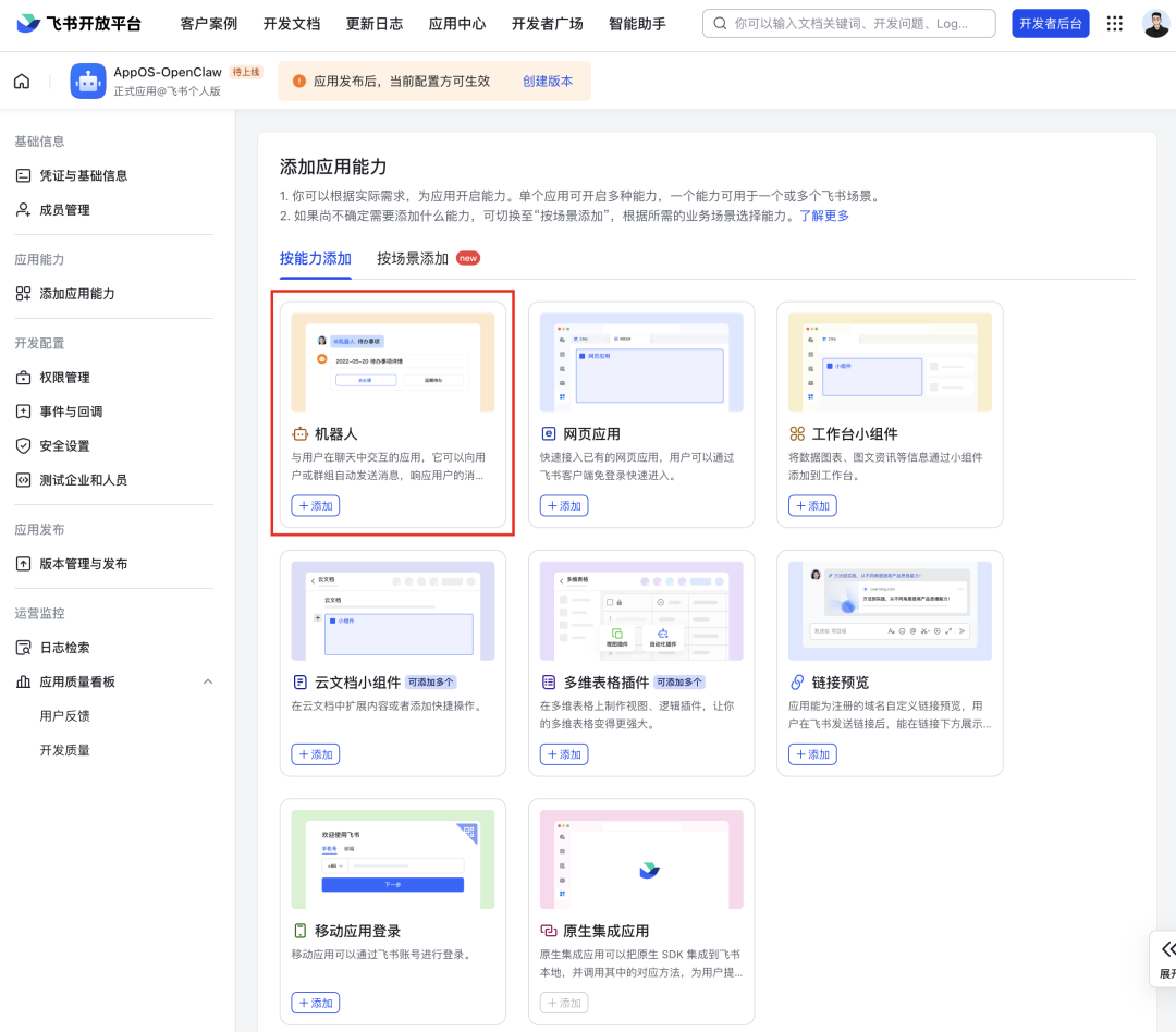 手把手教你 Openclaw 在 Mac 上本地化部署，保姆级教程！接入飞书打造私人 AI 助手