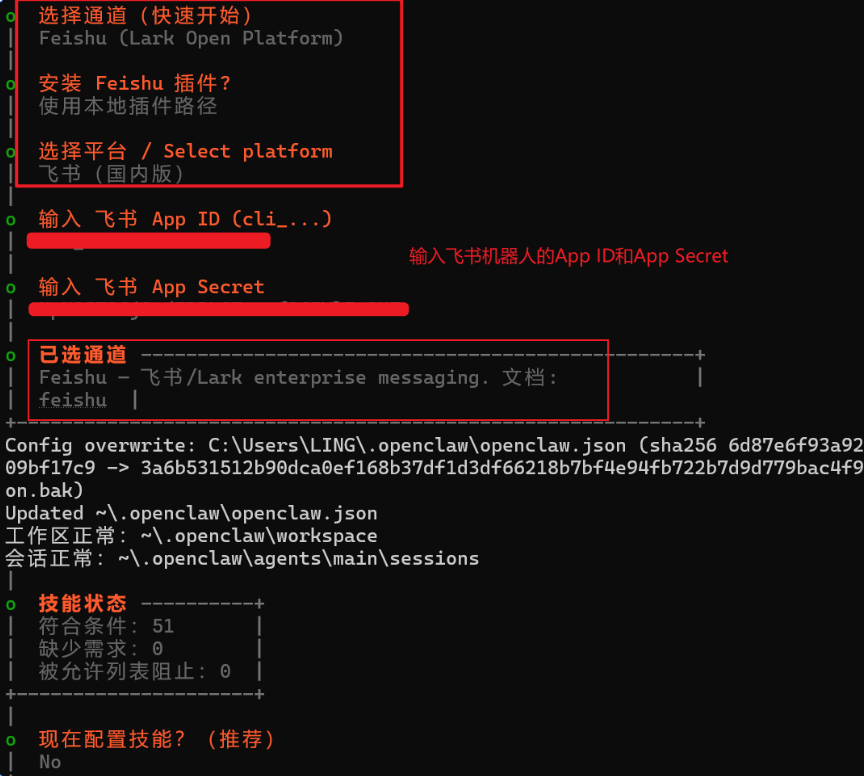 【保姆级】无需公网 IP！Windows 本地一键部署 OpenClaw，10 分钟打造你的飞书 AI 数字员工