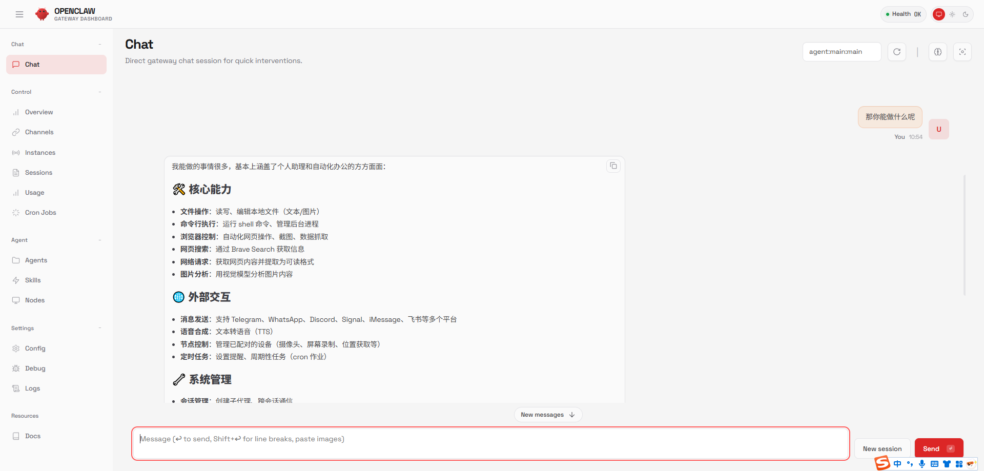 实测｜WSL2 从零部署 OpenClaw AI 助手：安装配置与实战运行教程
