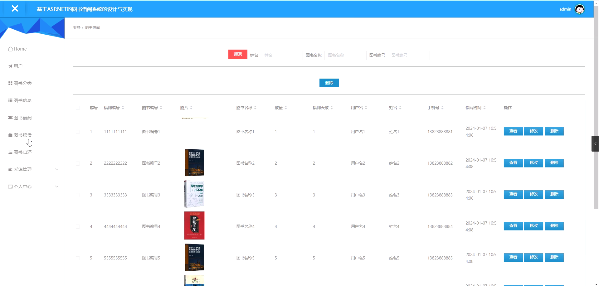 【C#图书借阅系统】（免费领源码+演示录像）|可做计算机毕设Java、Python、PHP、小程序APP、C#、爬虫大数据、单片机、文案