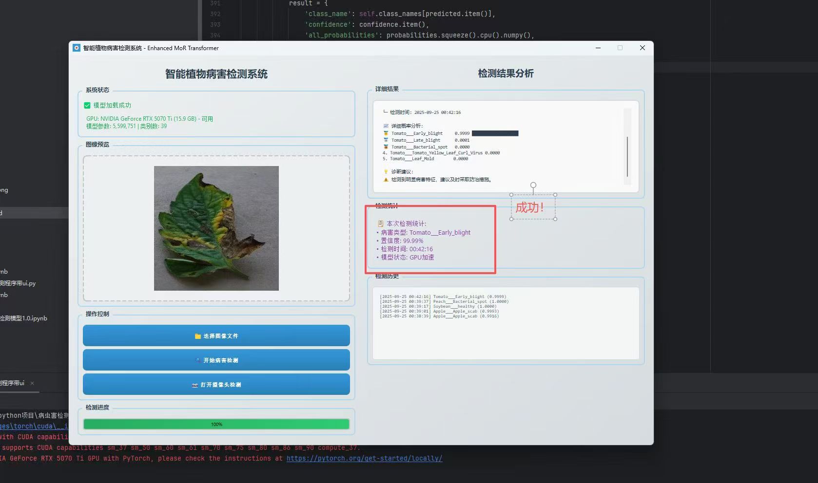 从高原到云端：一个青海少年的AI农业创业之路