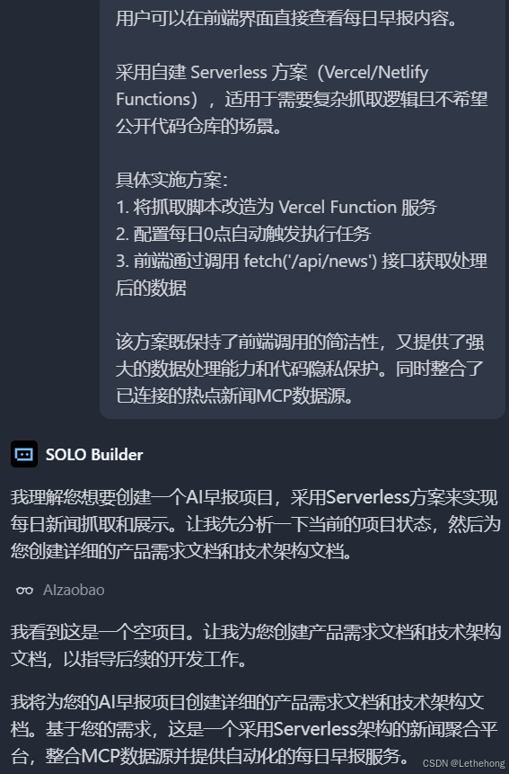 告别CV工程师！SOLO+热点新闻MCP：我如何零代码搭建AI早报系统