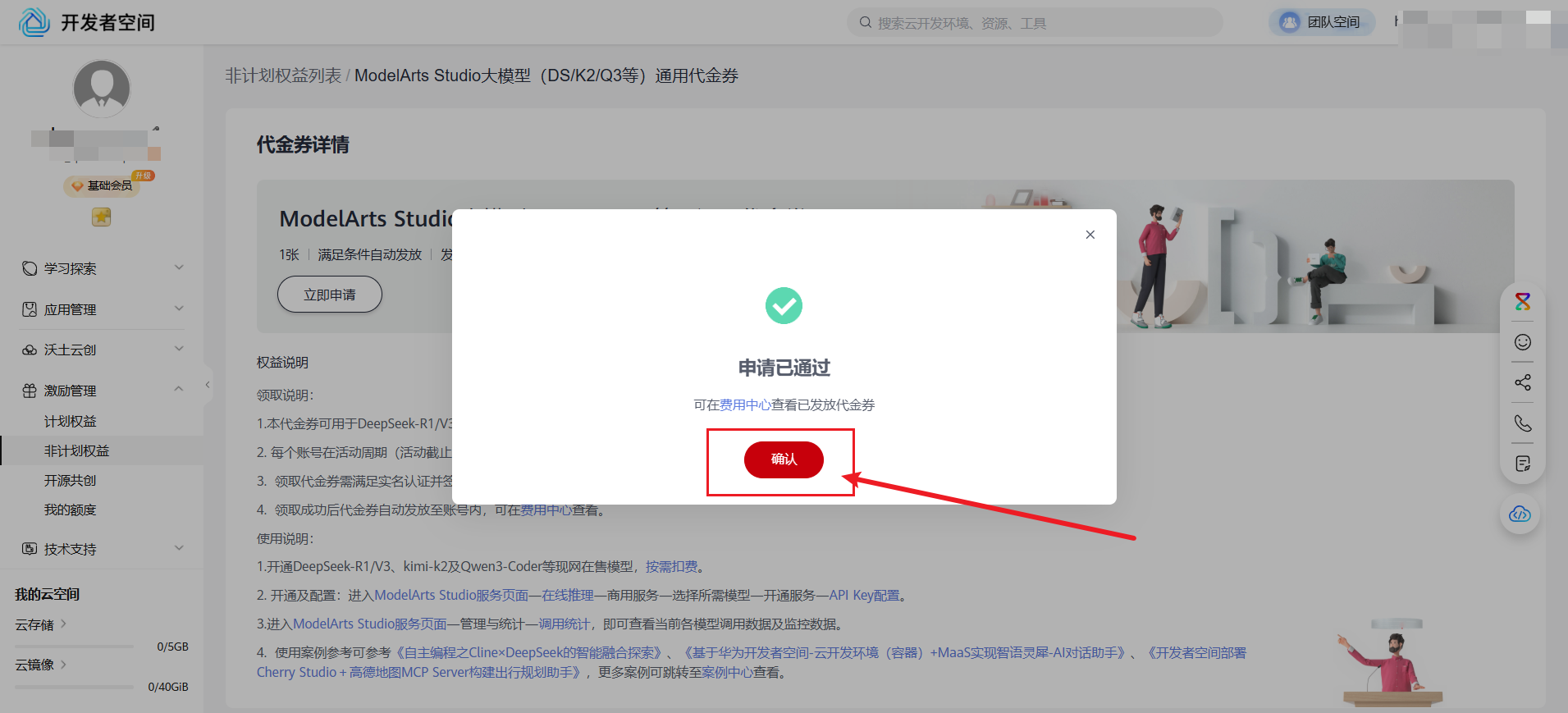 DAY4 基于 OpenClaw + 飞书开放平台实现 AI 新闻推送机器人