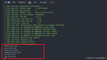 ESP32移植rt-thread自动初始化功能源码分享