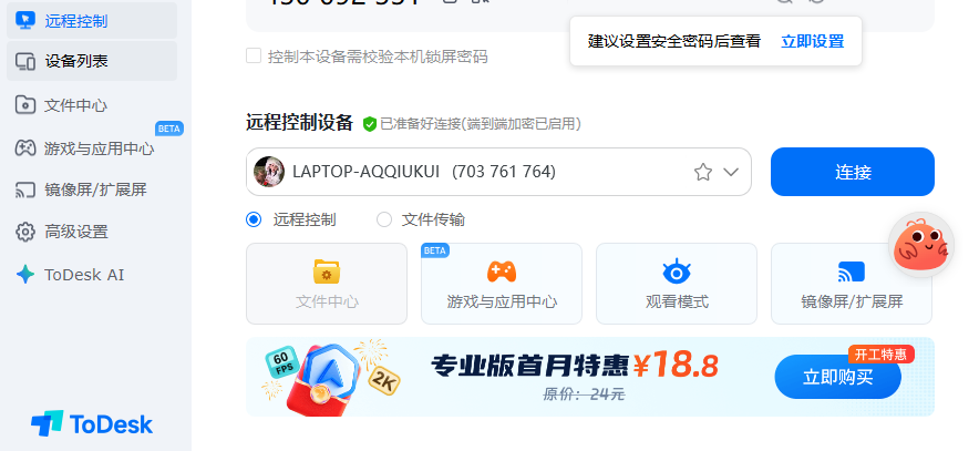 ToClaw他来了！融合OpenClaw、网页AI、远程功能，更适合真正的办公落地