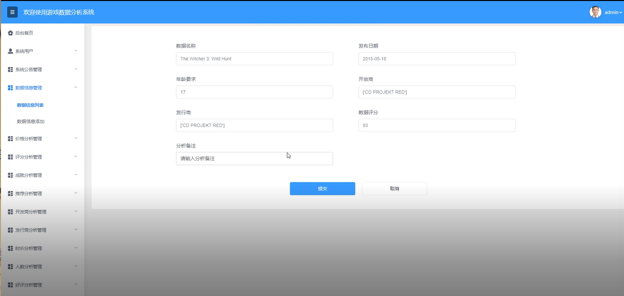 基于Hadoop的游戏数据分析系统—免费毕设源码分享63632