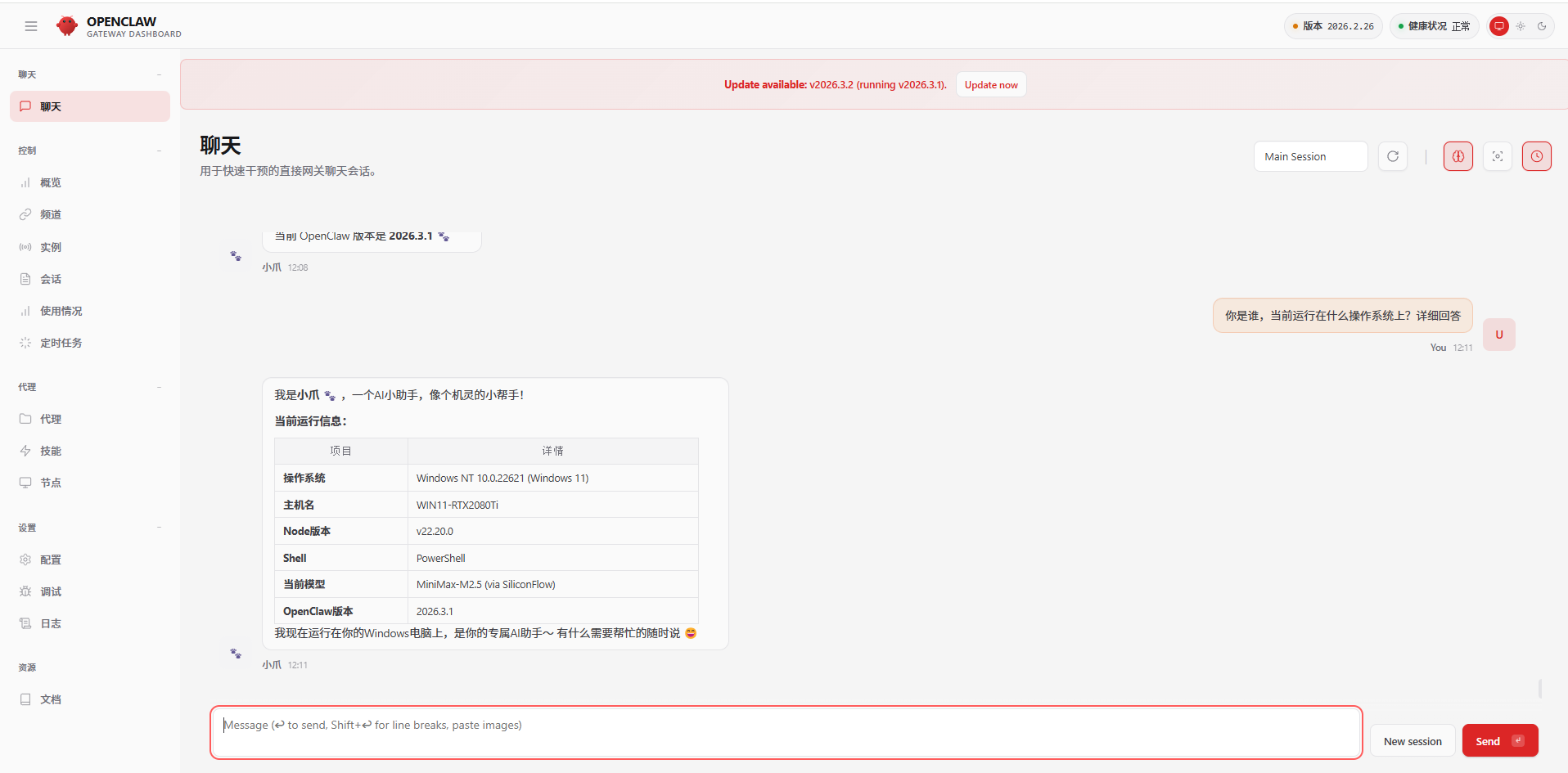 image-20260306121128575