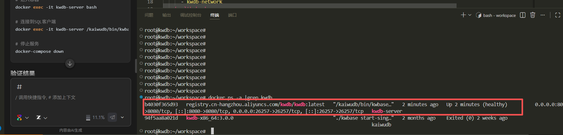 KaiwuDB+CodeArts 智能体，让ai快速构建一个智能家居本地化数据处理系统