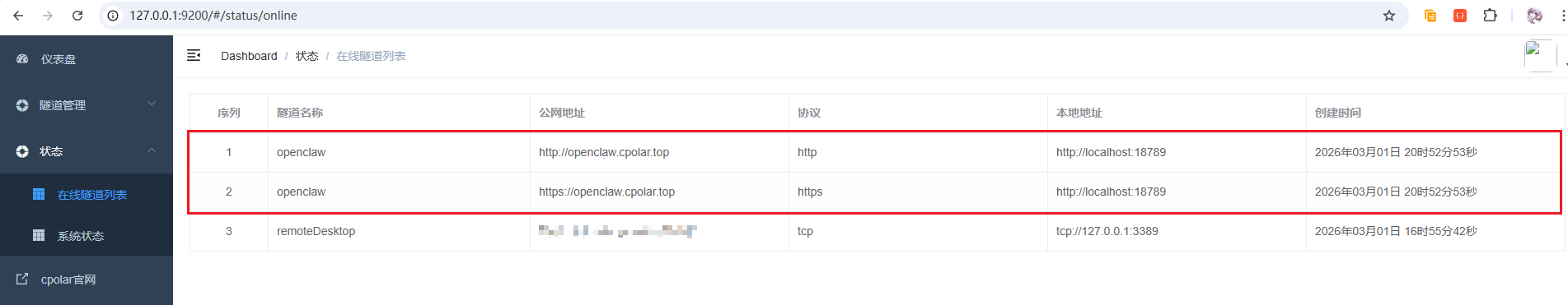 image-20260301205320634