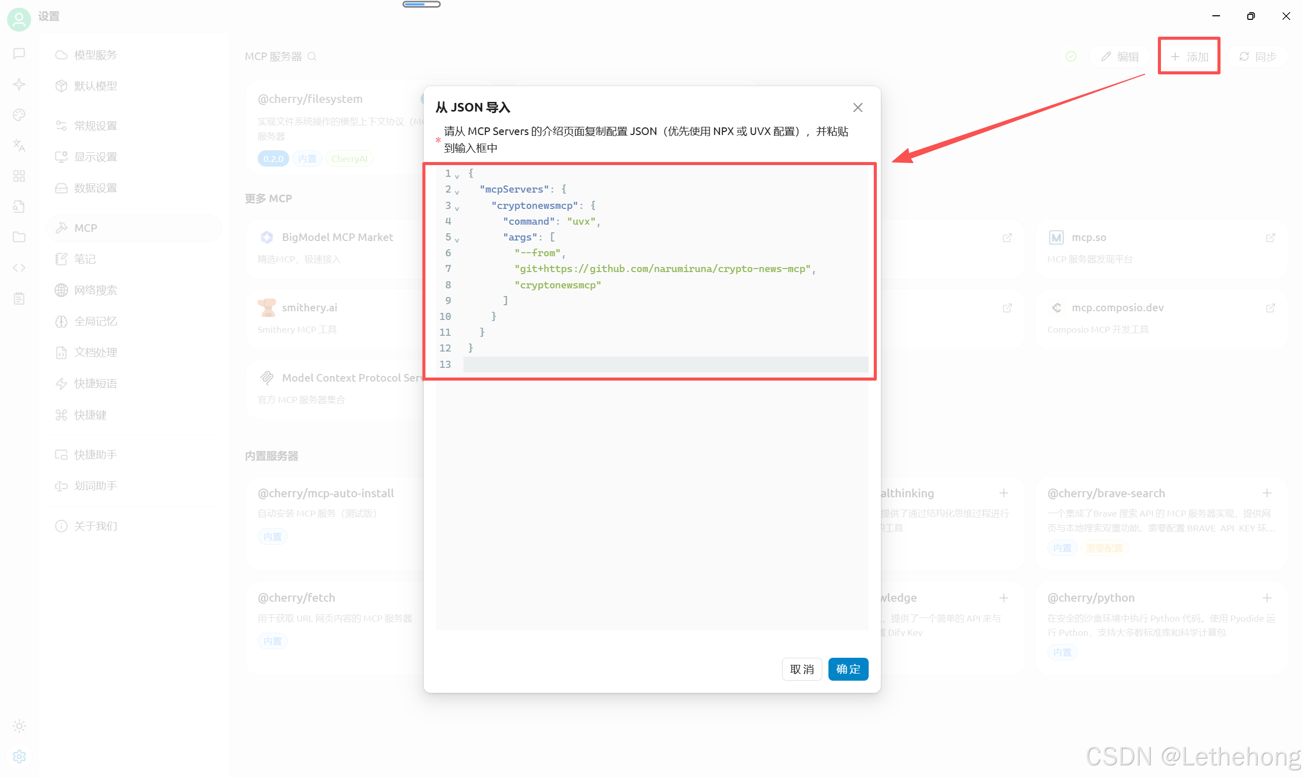 告别CV工程师！SOLO+热点新闻MCP：我如何零代码搭建AI早报系统