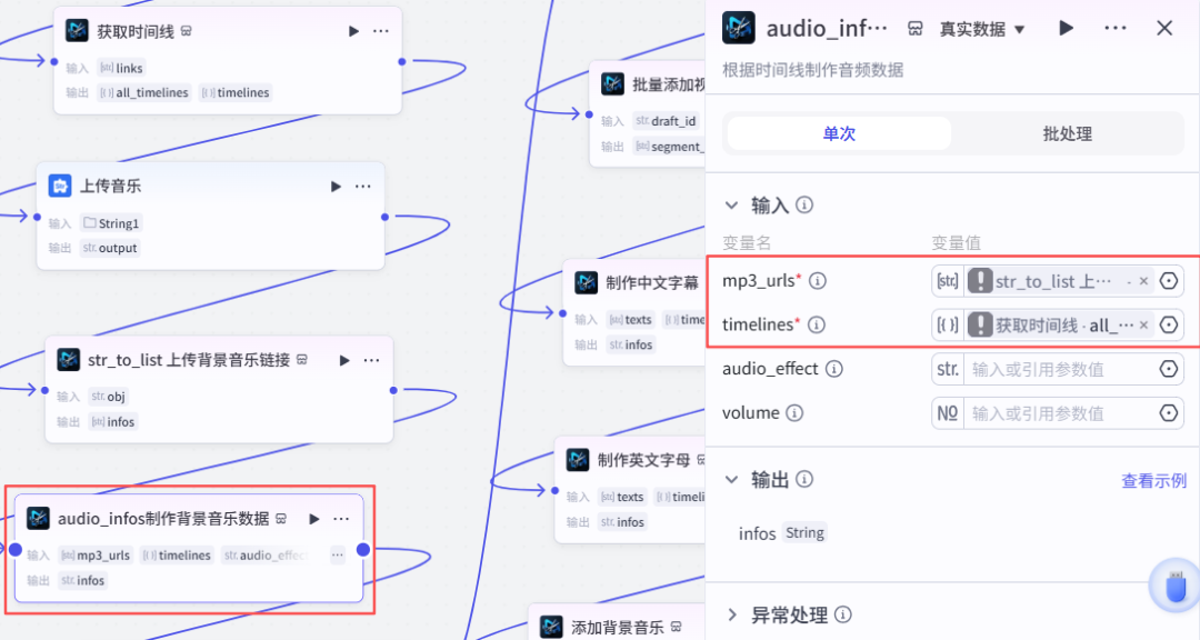 扣子（coze）实战：用扣子做儿童英语绘本，孩子追着读，开口超流利