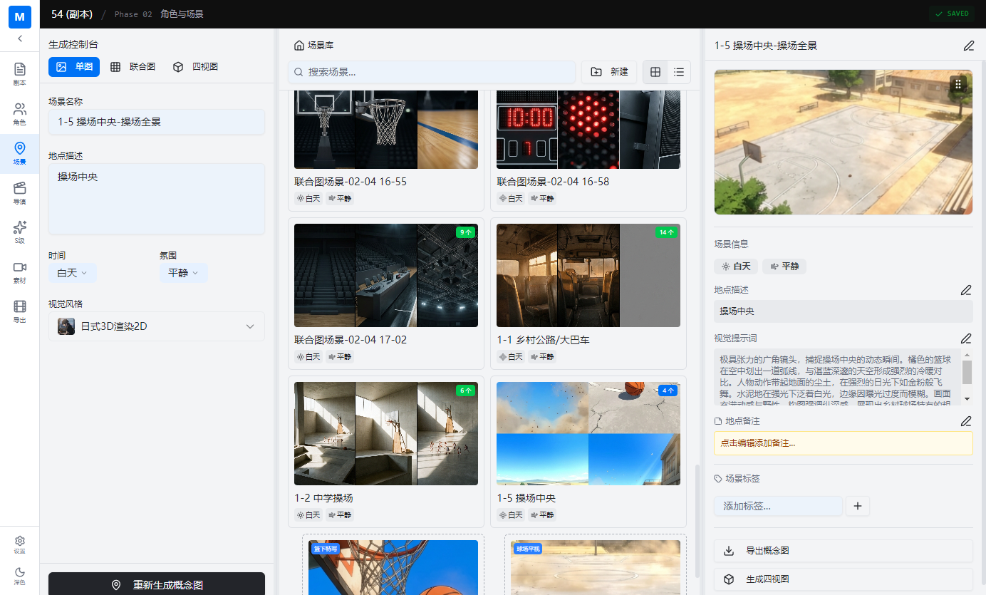 【GitHub项目推荐--Moyin Creator(魔因漫创):AI影视生产级全流程创作工具】⭐⭐⭐
