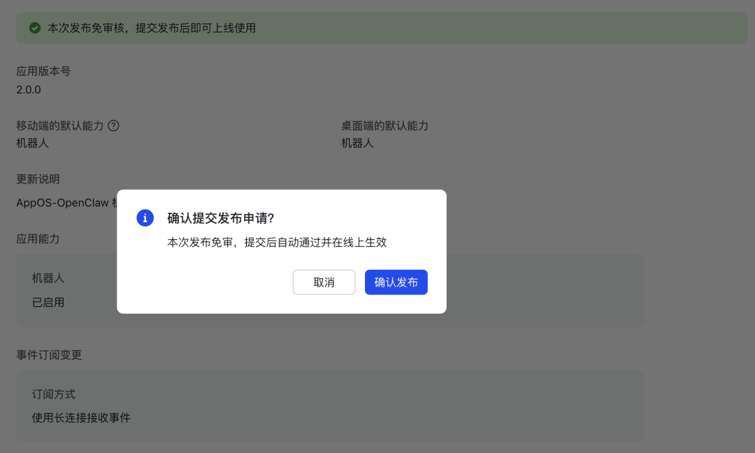手把手教你 Openclaw 在 Mac 上本地化部署，保姆级教程！接入飞书打造私人 AI 助手