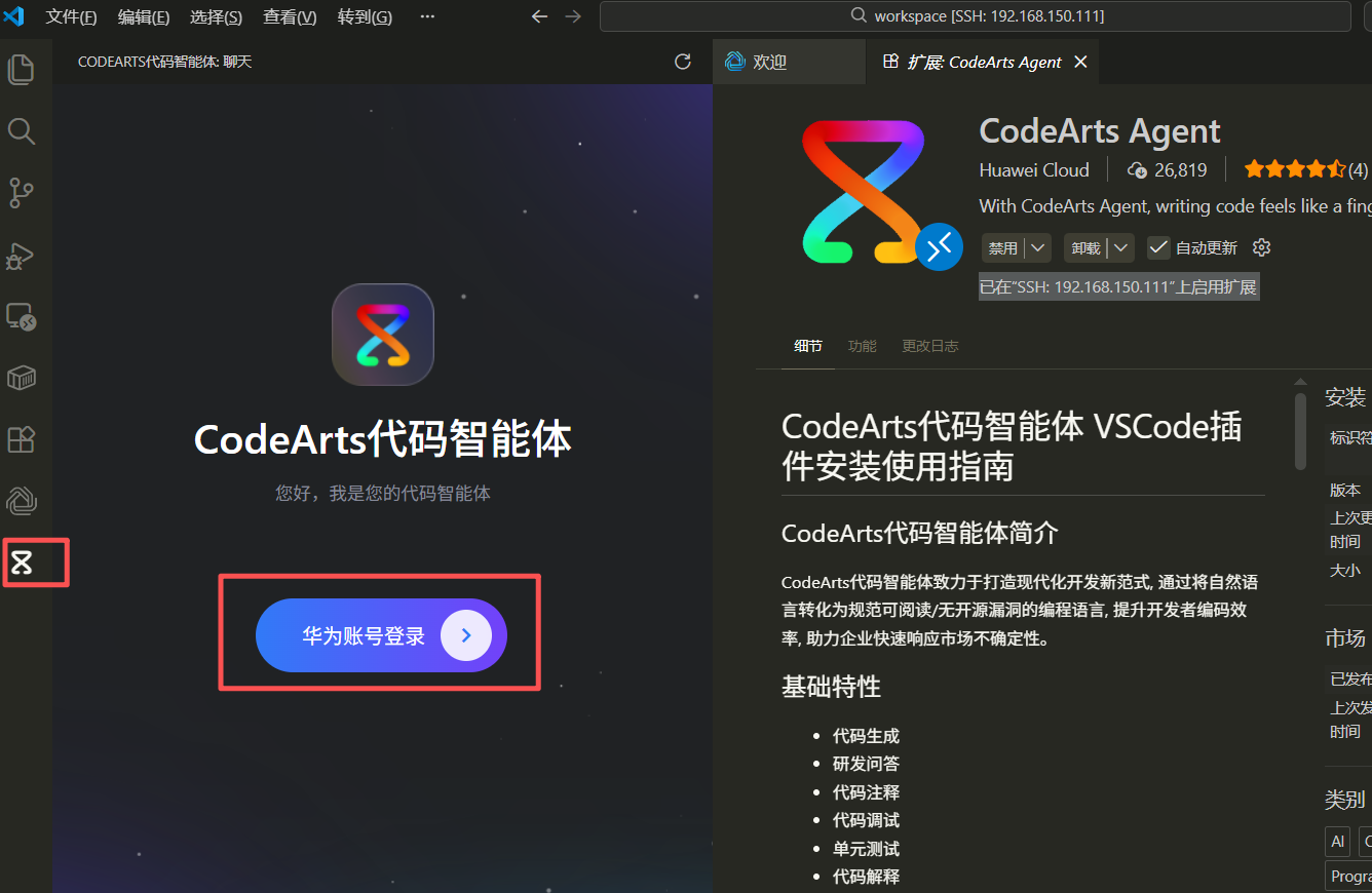 KaiwuDB+CodeArts 智能体，让ai快速构建一个智能家居本地化数据处理系统