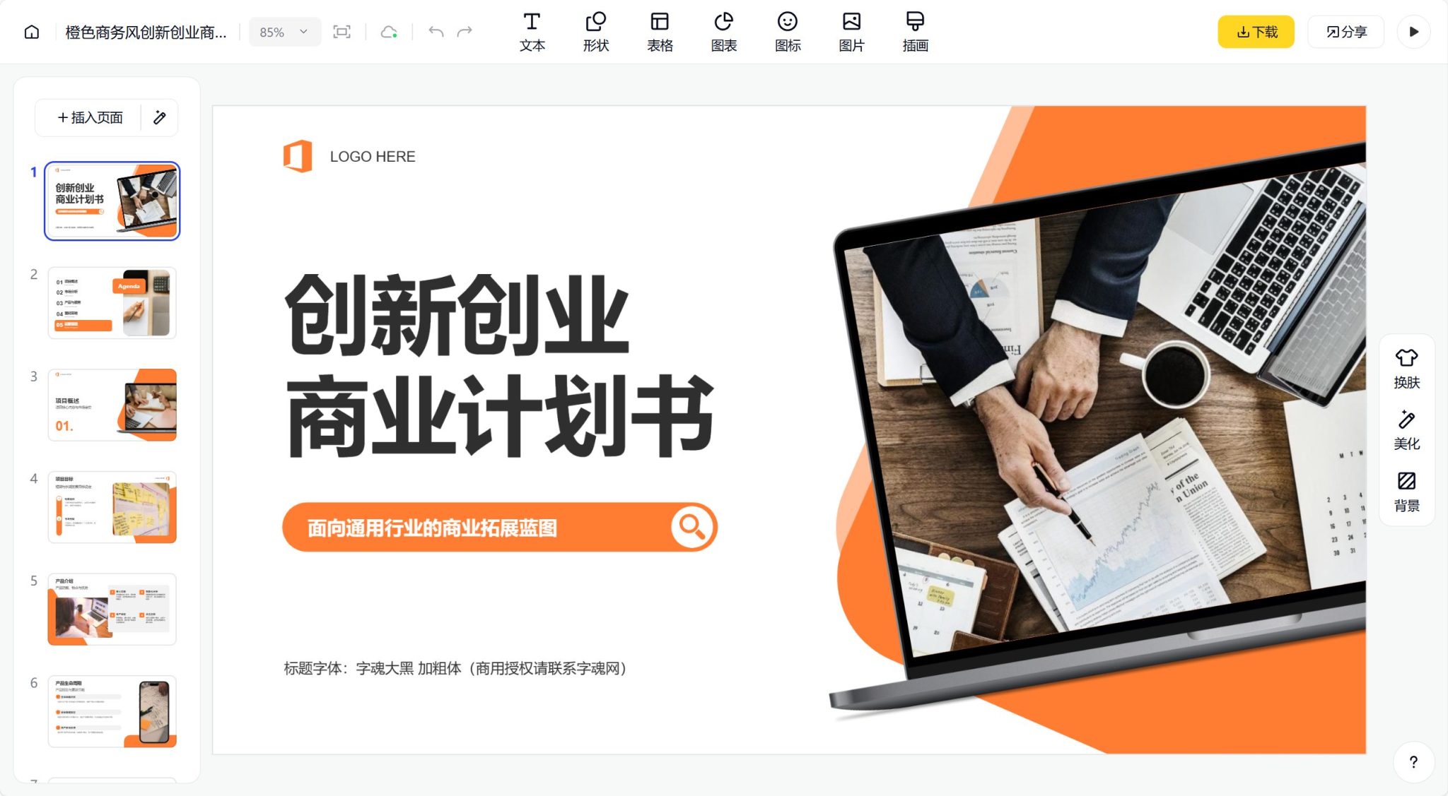 推荐12款AI免费一键生成PPT的网站【2026年最新】