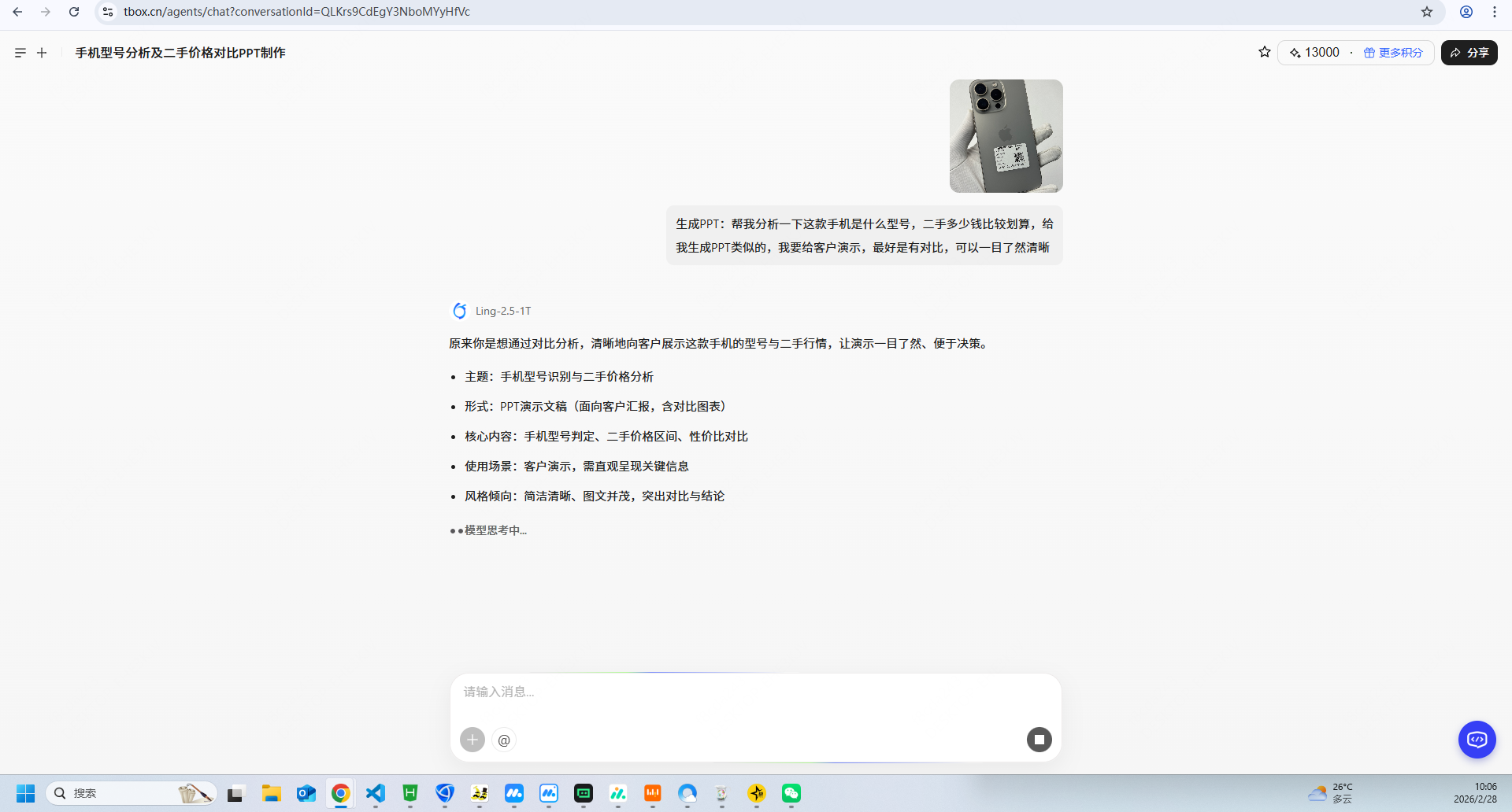 Ling Studio深度体验：一站式AI生产力平台完全指南