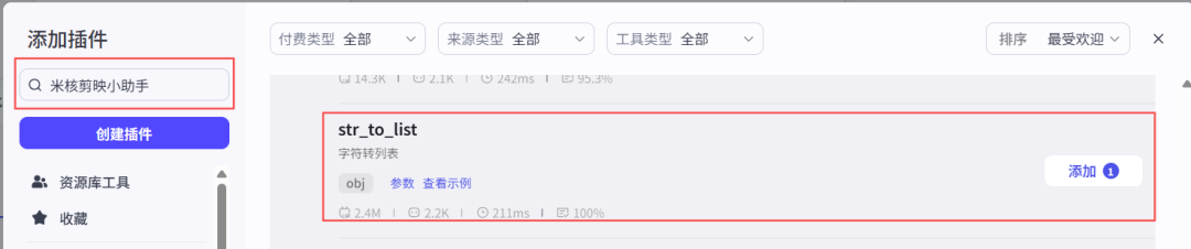 扣子（coze）实战：用扣子做儿童英语绘本，孩子追着读，开口超流利