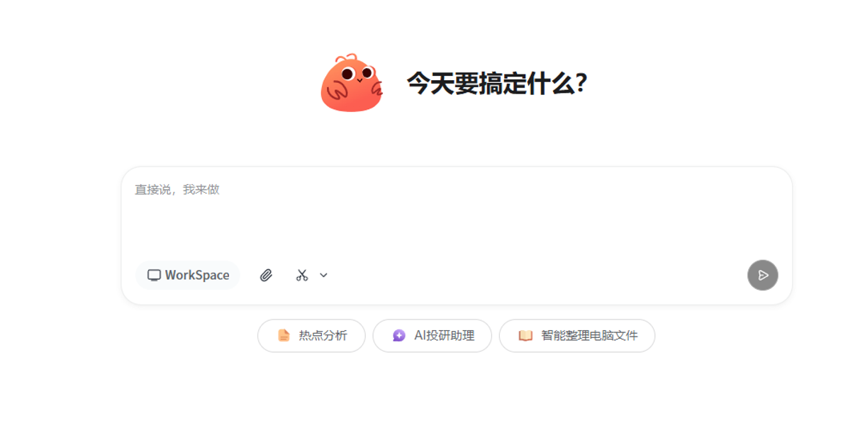 ToClaw他来了！融合OpenClaw、网页AI、远程功能，更适合真正的办公落地