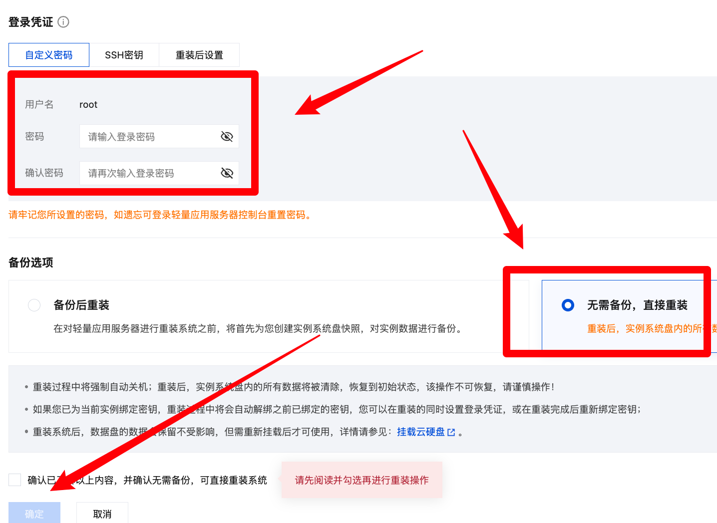 【保姆级教程】无成本零门槛安装配置OpenClaw龙虾AI全能助手