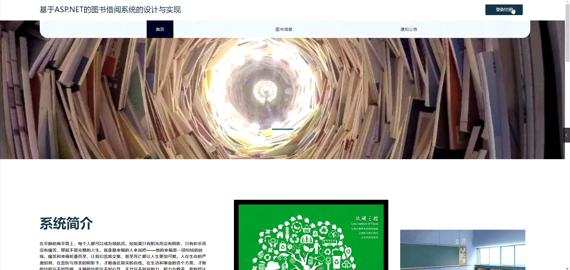 【C#图书借阅系统】（免费领源码+演示录像）|可做计算机毕设Java、Python、PHP、小程序APP、C#、爬虫大数据、单片机、文案