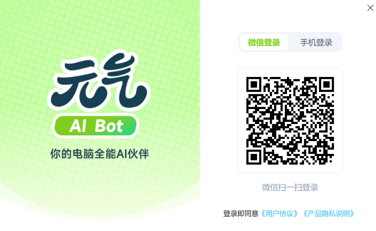 元气AI Bot横空出世:元气Bot实现手机遥控电脑+飞书深度联动