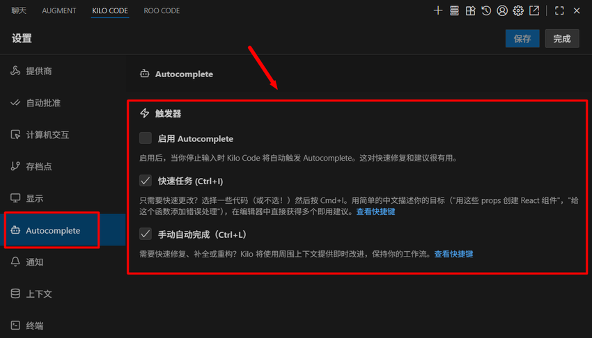 RooCode代替者：Kilo Code+Claude+GLM+CodeGeeX 构建超级AI开发环境