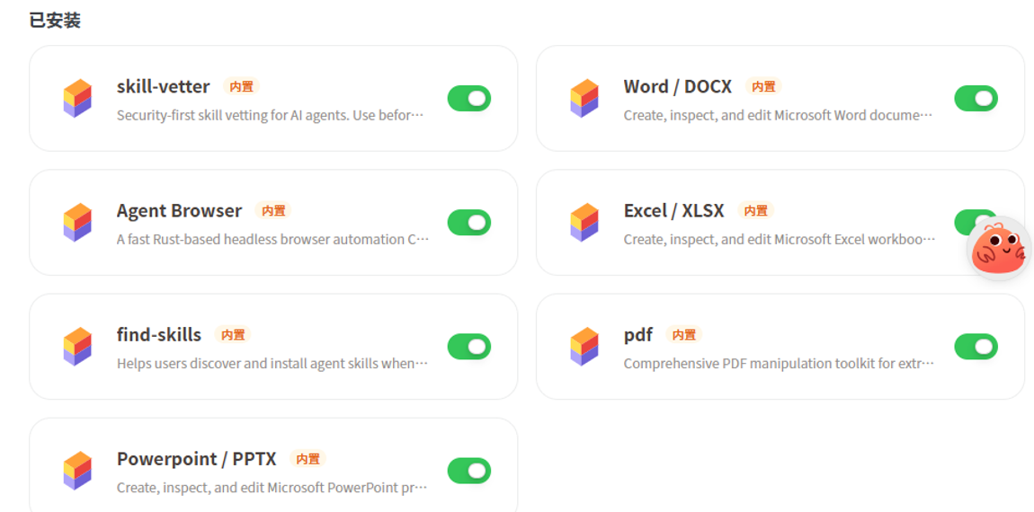 ToClaw他来了！融合OpenClaw、网页AI、远程功能，更适合真正的办公落地