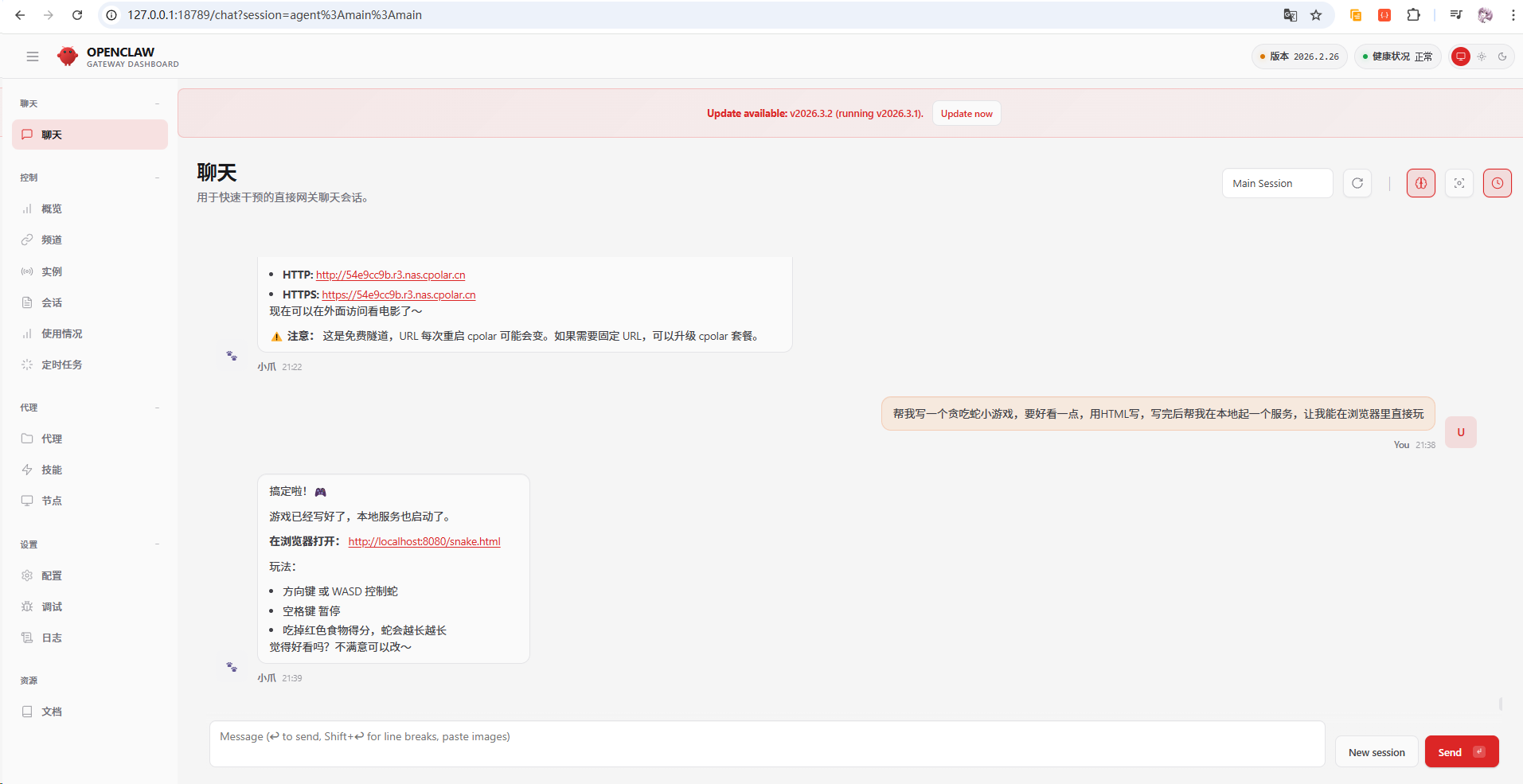 OpenClaw + cpolar + 蓝耘MaaS：把家里的 AI 变成“随身数字员工”，出门也能写代码、看NAS电影、远程桌面