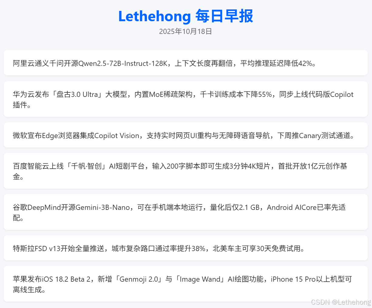 告别CV工程师！SOLO+热点新闻MCP：我如何零代码搭建AI早报系统