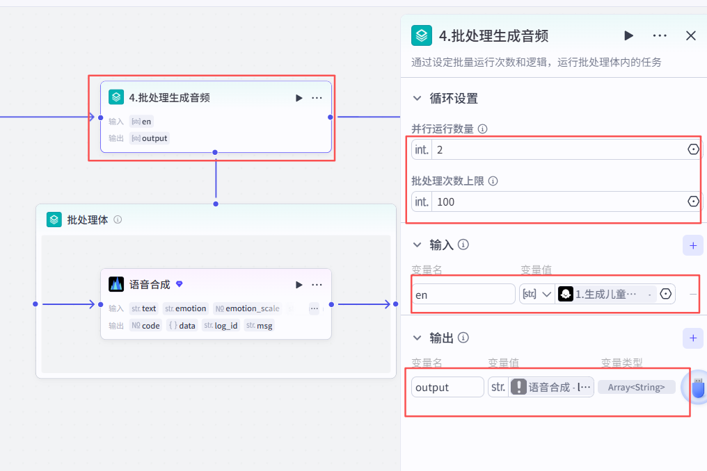 扣子（coze）实战：用扣子做儿童英语绘本，孩子追着读，开口超流利