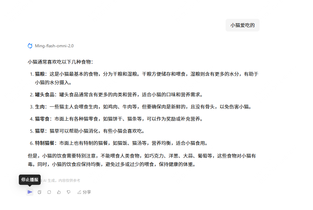 Ling Studio深度体验：一站式AI生产力平台完全指南