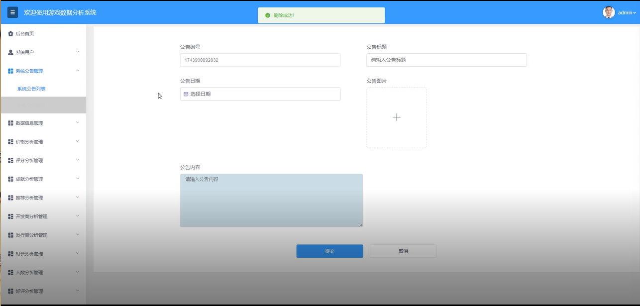 基于Hadoop的游戏数据分析系统—免费毕设源码分享63632