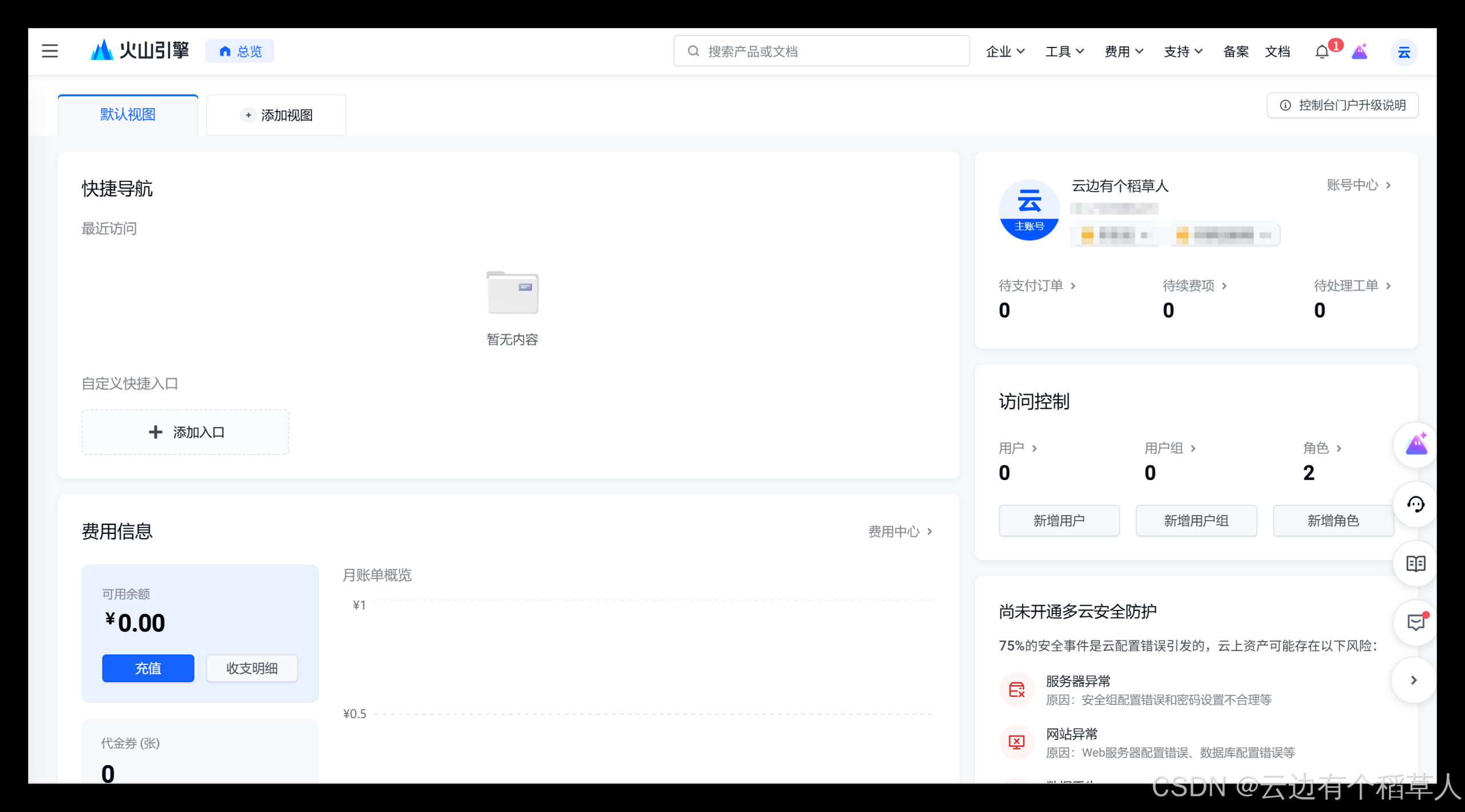 嗨! Coze 的 AI 漫游：解锁智能体与工作流，轻松拿捏智能应用（1）