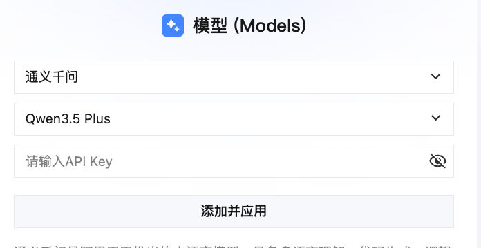 【保姆级教程】无成本零门槛安装配置OpenClaw龙虾AI全能助手