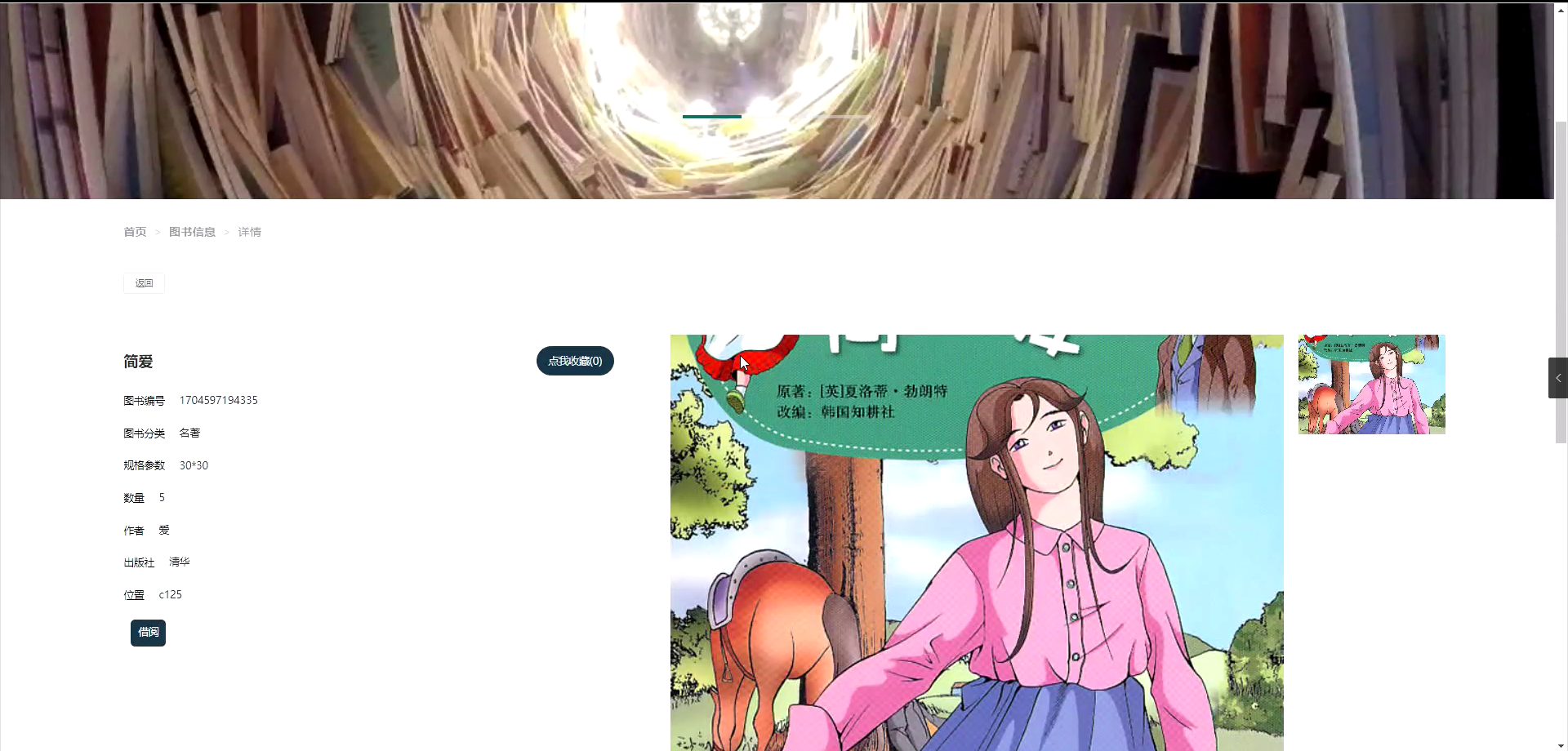 【C#图书借阅系统】（免费领源码+演示录像）|可做计算机毕设Java、Python、PHP、小程序APP、C#、爬虫大数据、单片机、文案
