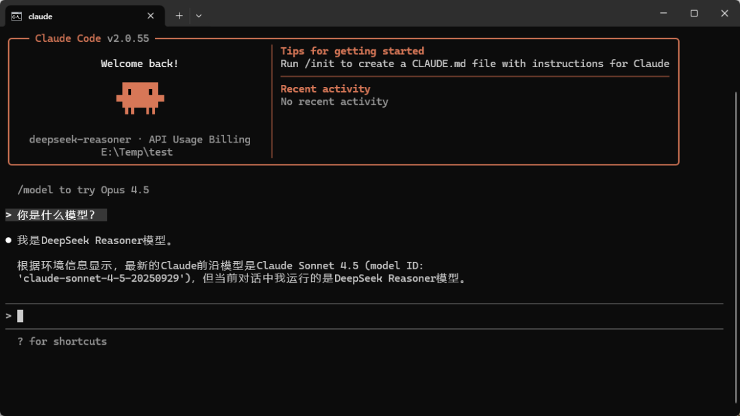AI 小白逆袭！用 10 分钟学会 Claude Code 接入 DeepSeek-V3.2