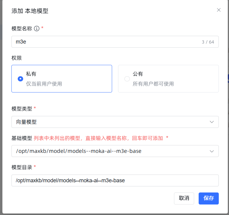 MaxKB 新手保姆级教程:从零到一,亲手搭建你的专属 AI 知识库助手