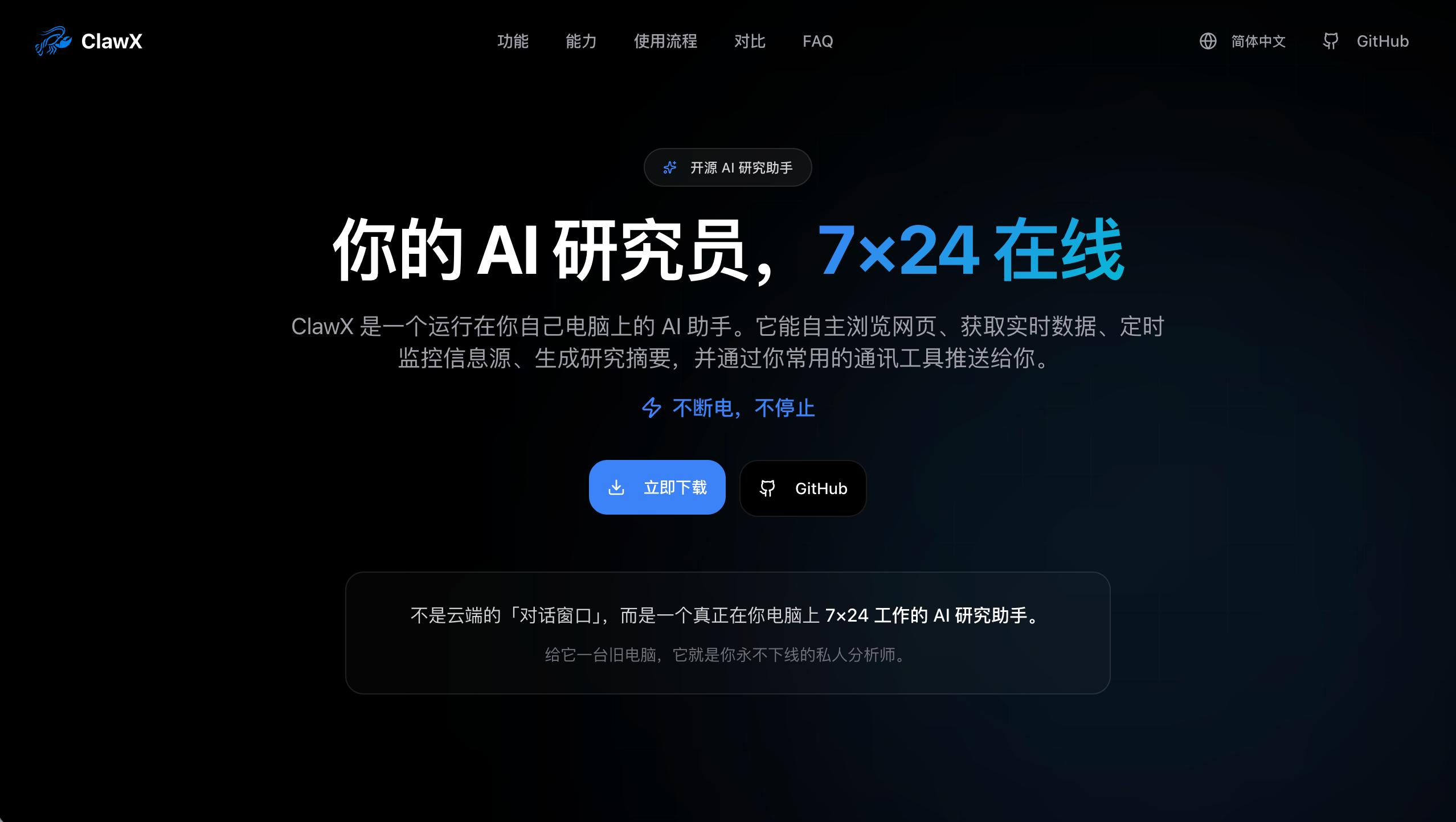 告别命令行！用 ClawX 3分钟部署你的专属 AI 助手